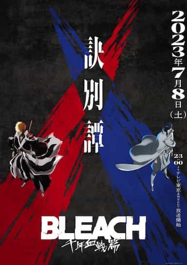 Bleach temporada 2 - data de lançamento dos episódios [A Thousand