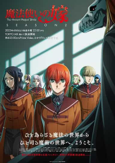 Assistir Mahoutsukai no Yome Season 2 Part 2 episódio 1 Dublado - Animes  Aria