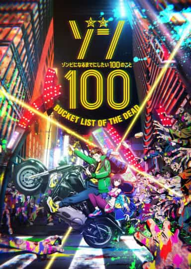 Assistir Zom 100: Zombie ni Naru made ni Shitai 100 no Koto Dublado -  Episódio 001 Online em HD - AnimesROLL