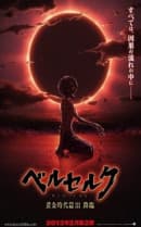 Assistir Filme Youjo Senki Movie Dublado e Legendado - Animes Órion
